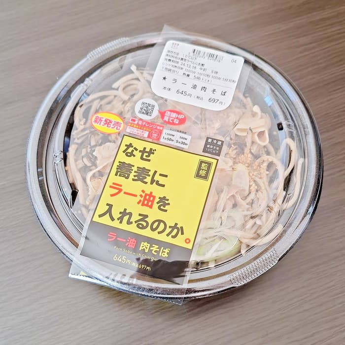 ラー油肉そば