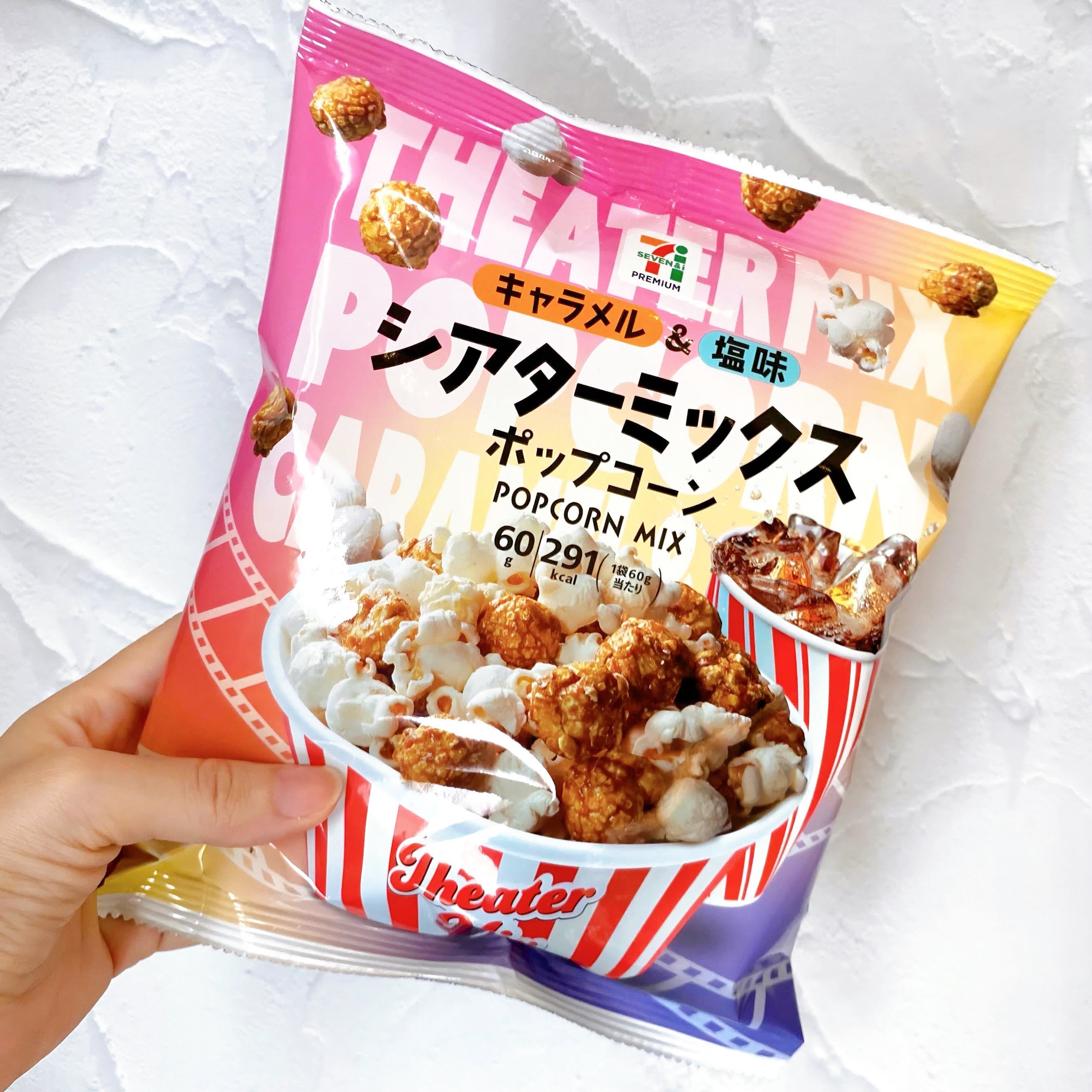 セブンの『贅沢ポップコーン』映画館の味すぎて笑った！「エンドレスで