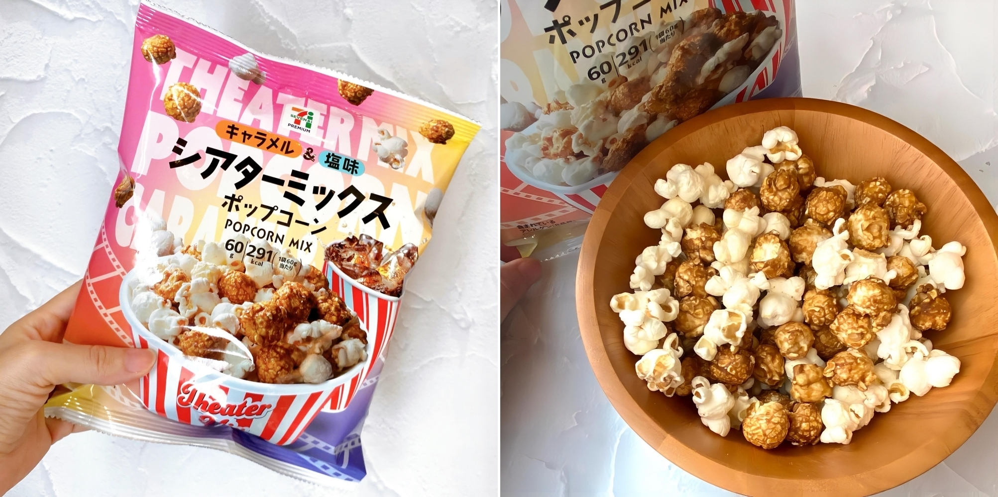 セブンの『贅沢ポップコーン』映画館の味すぎて笑った！「エンドレスで