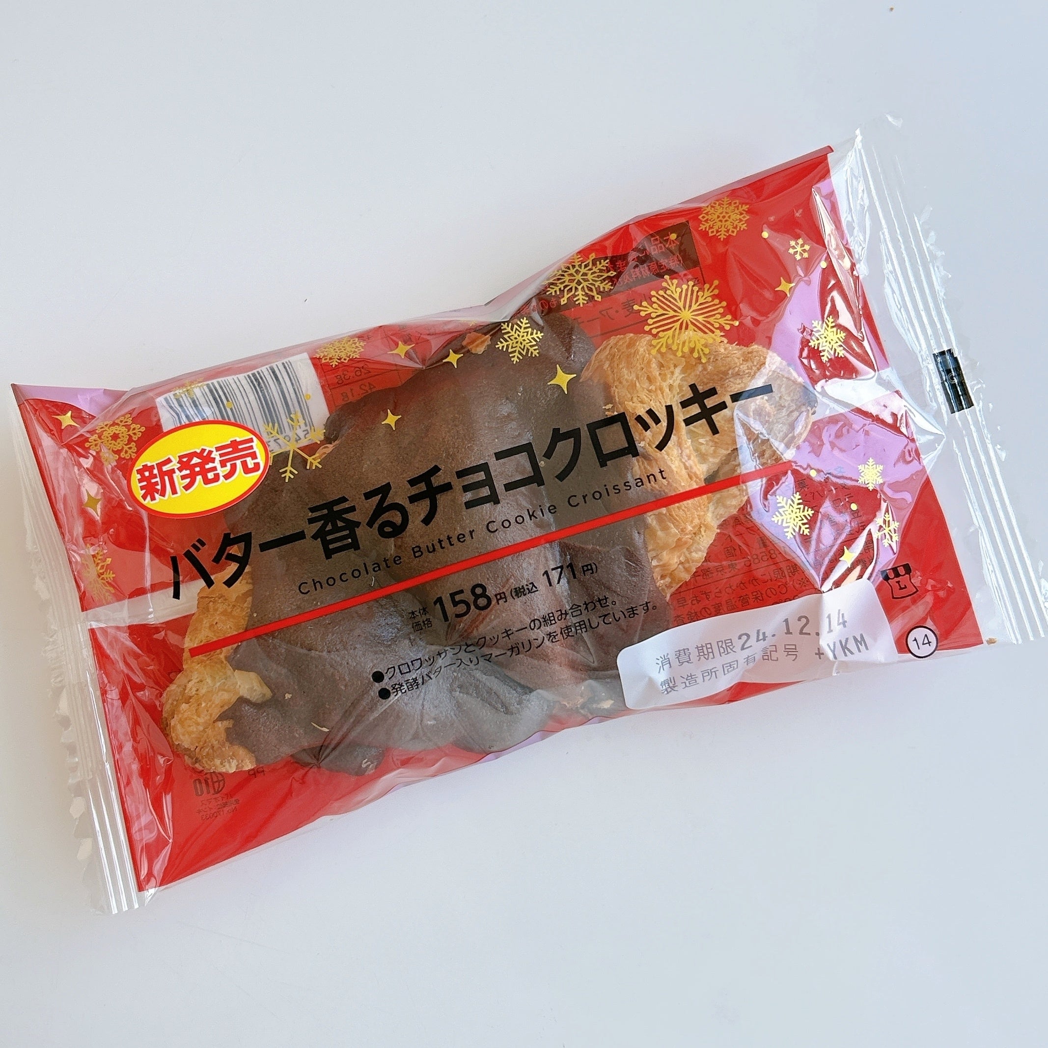 セブン】こういうのがいいんだよ…！138円の「もちもちパン」チョコが