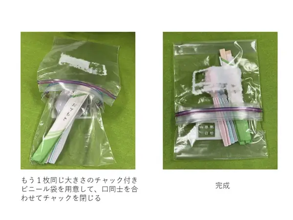 値下げ不可管理Q 開封済【パッケージ袋のジップ部分に不良あり