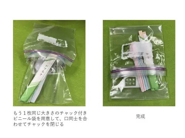 値下げ不可　管理Q 開封済【パッケージ袋のジップ部分に不良あり 値下げ不可管理Q 開封済【パッケージ袋のジップ部分に不良あり
