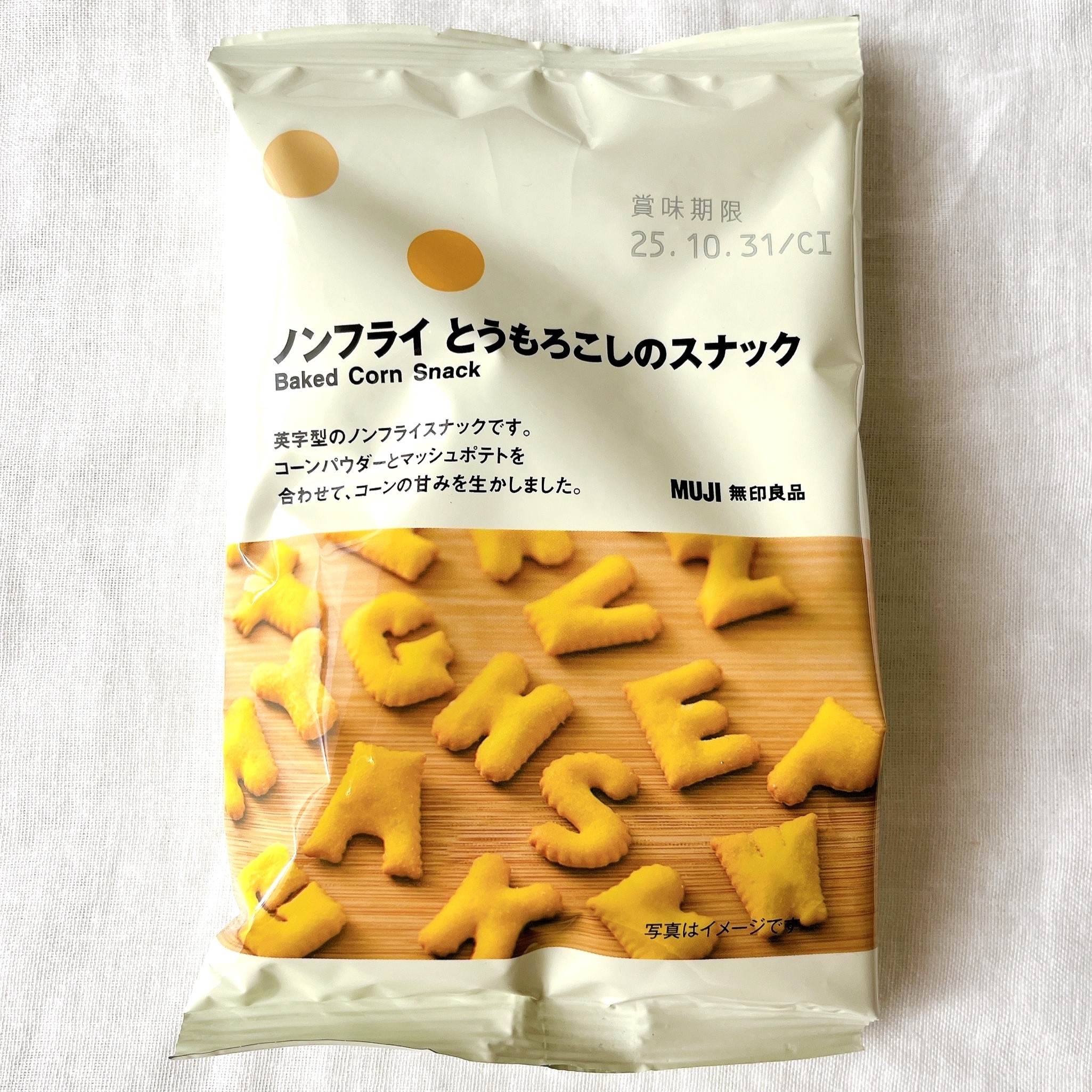 【デニム7】MUJI とうもろこし コーンスナック 45g ノンフライ とうもろこしのスナック | 無印良品