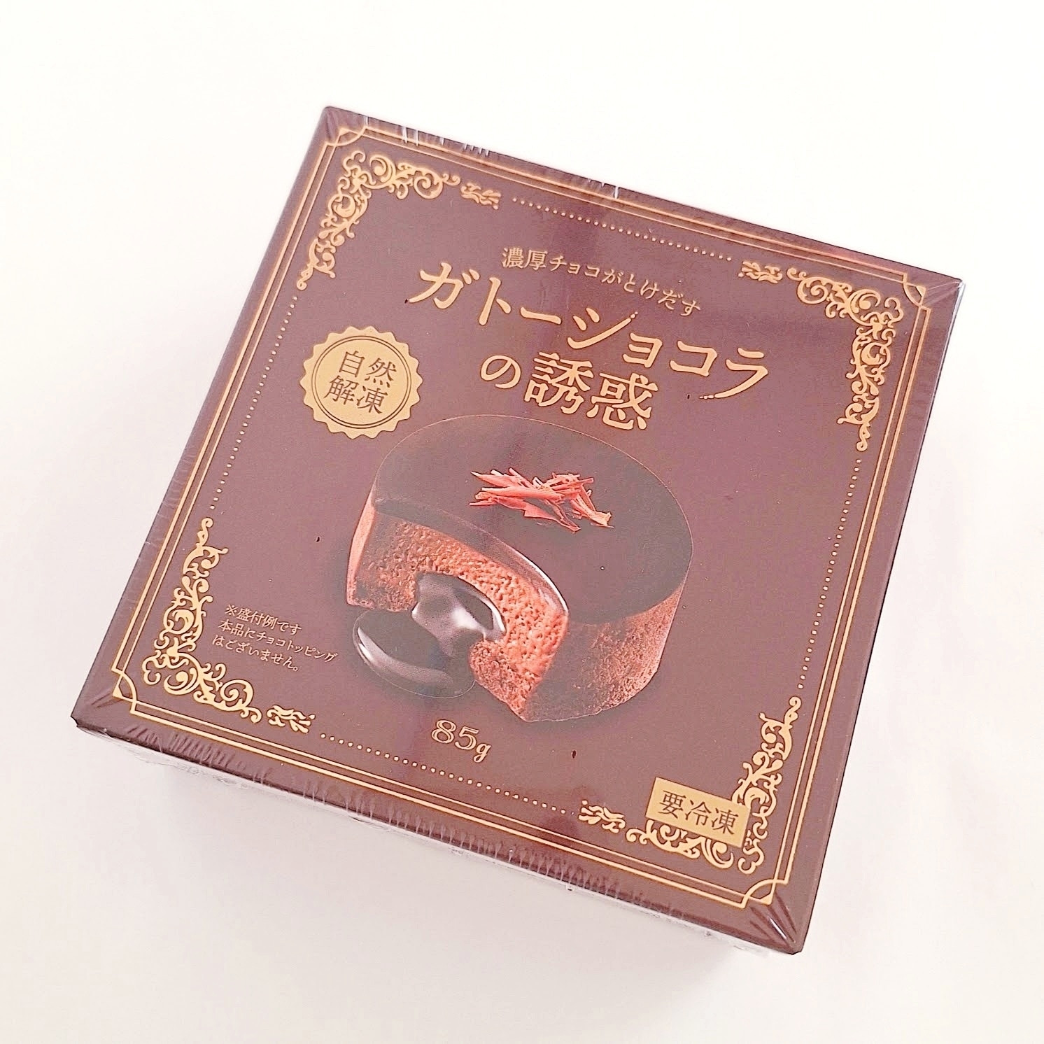 魔法のダイエットチョコレート☆はまりすぎ注意！ 5袋 【公式通販】