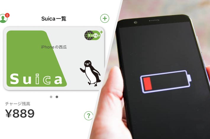 モバイルSuicaの画面(BuzzFeed Japan)