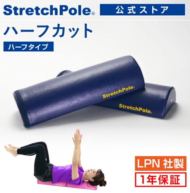 ストレッチ ポール pole2.jpg?v=1647318221