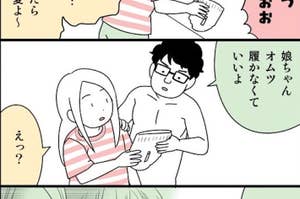 女性が子どもを寝かしつける漫画。父親が代わろうとするが、拒否される様子を描いている。