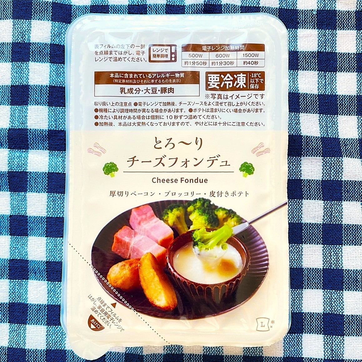 ローソンの『322円チーズフォンデュ』贅沢感がすごい！「深夜の背徳