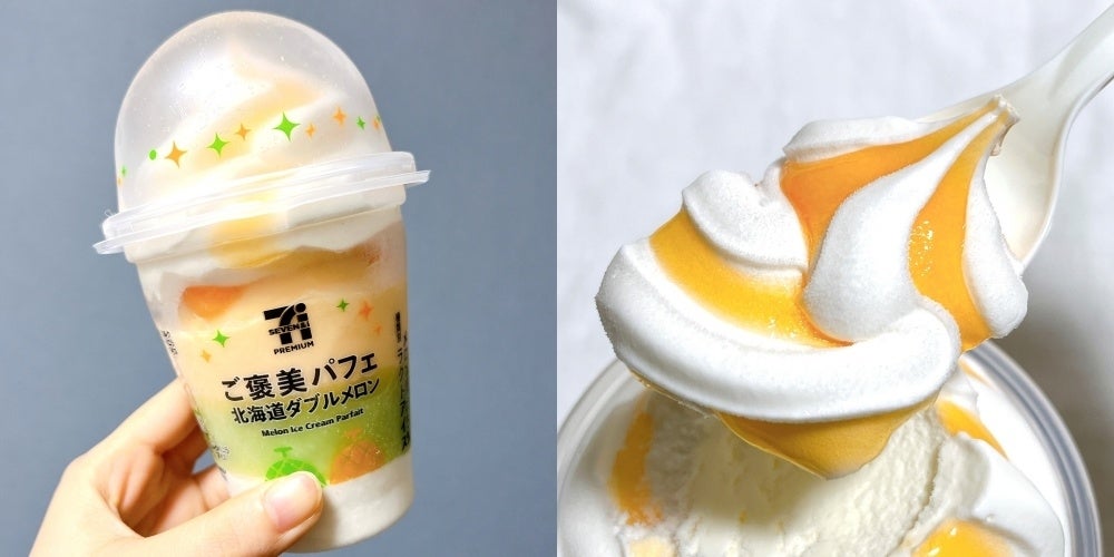 セブン】「大容量なのに、ぺろっと食べられる」濃厚アイスがぎゅっと