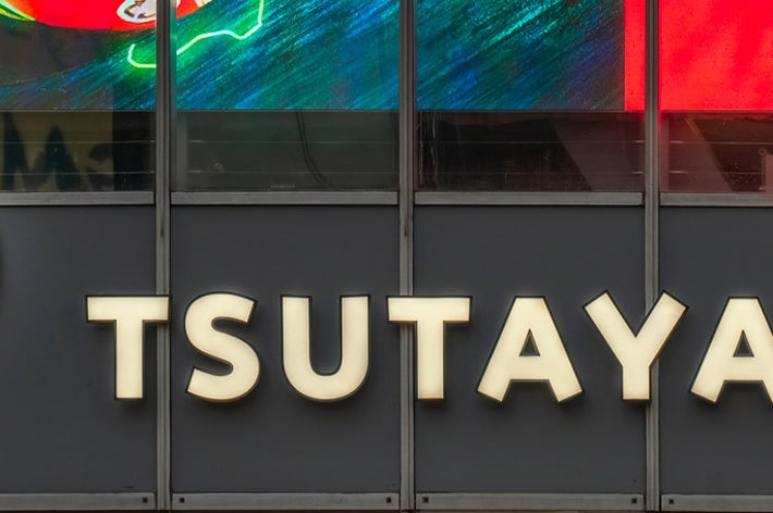 TSUTAYAの旗艦店『SHIBUYA TSUTAYA』の看板