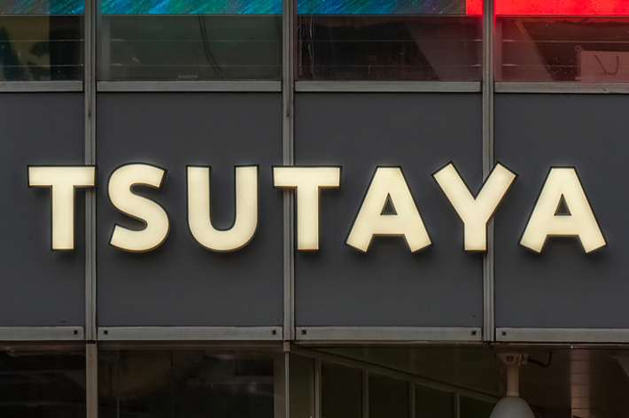 TSUTAYAの旗艦店『SHIBUYA TSUTAYA』の看板