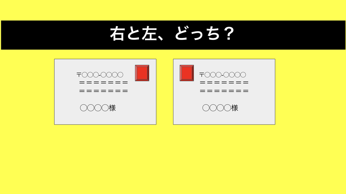 切手① original-22567-1733192292-2.