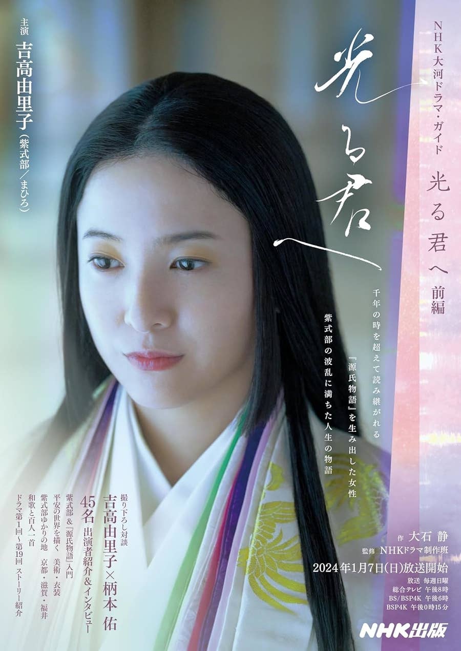 吉高由里子、『光る君へ』まひろの黒髪ロングから衝撃イメチェン 