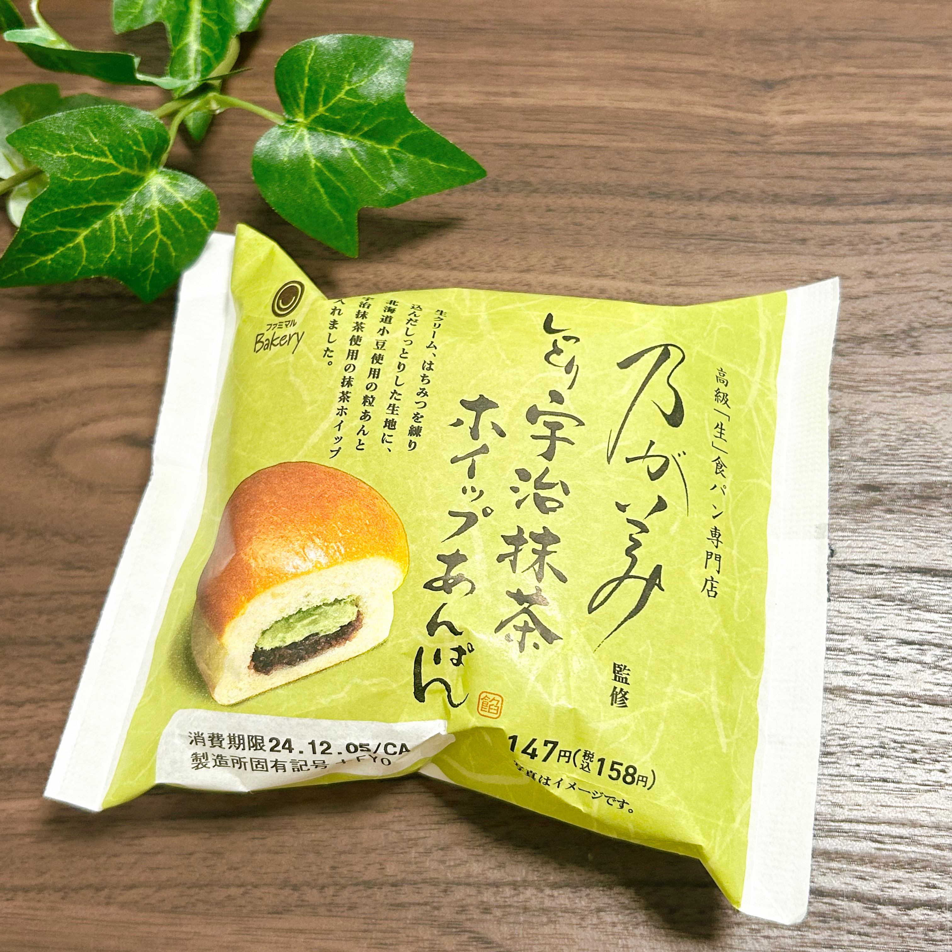 ファミマ】「犯罪的なおいしさ」「値段の3倍以上」抹茶好きには