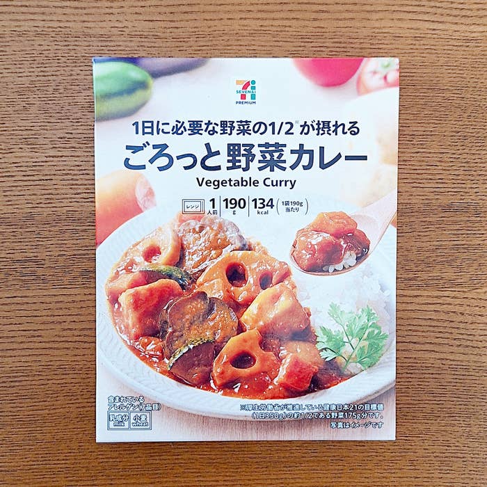 セブン】「我が家の必需品！」「見つけたら買ってる」213円の『野菜 
