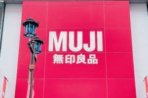 無印良品の看板
