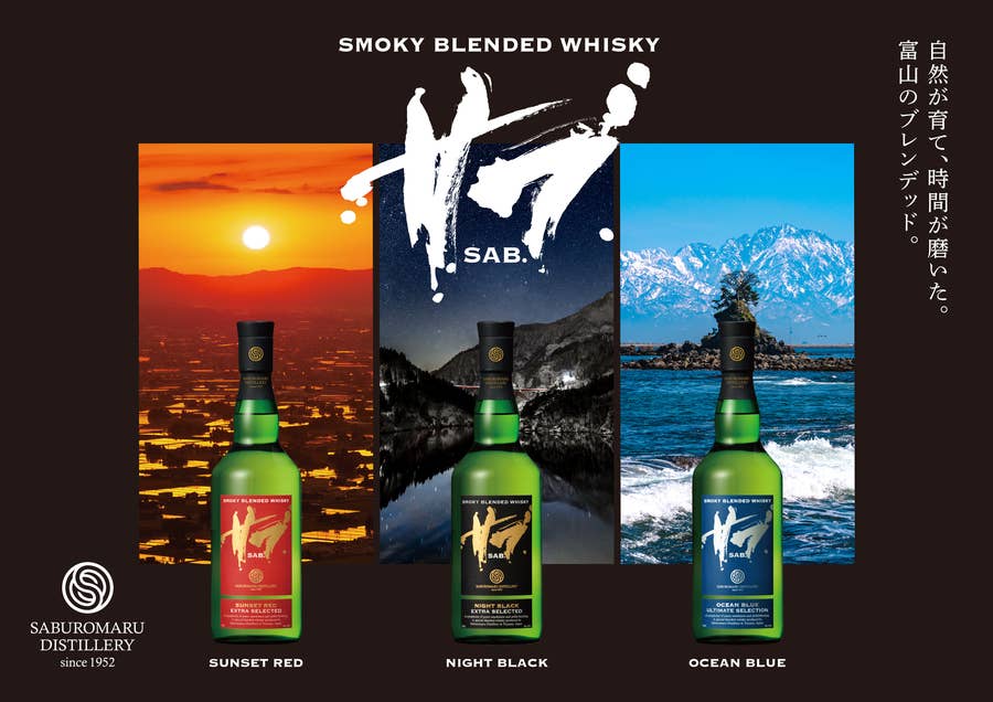 ジャパニーズウイスキー】若鶴酒造の新ブランド「SAB.（サブ）」が12月