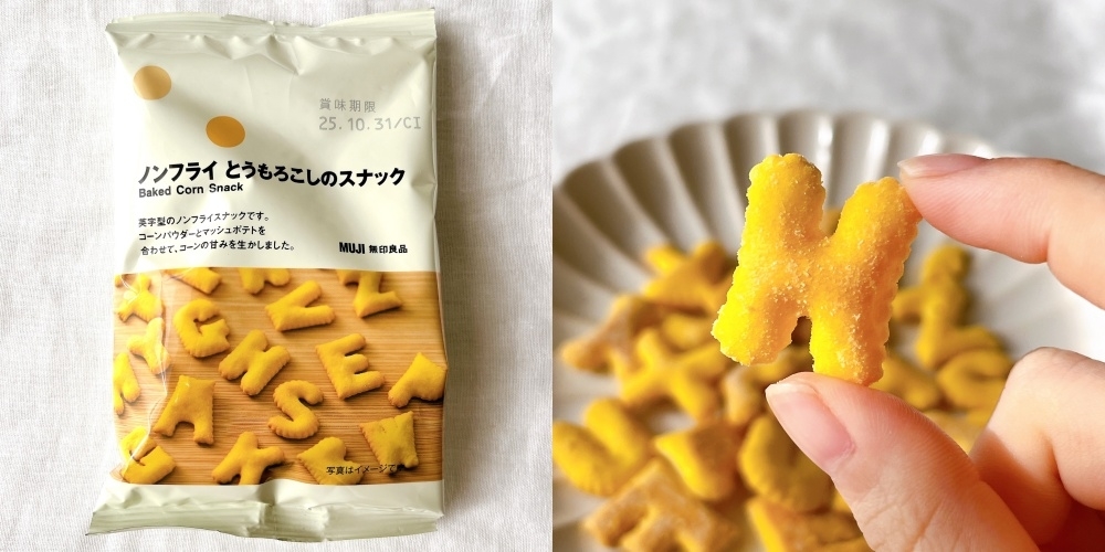 【デニム7】MUJI とうもろこし コーンスナック 45g ノンフライ とうもろこしのスナック | 無印良品