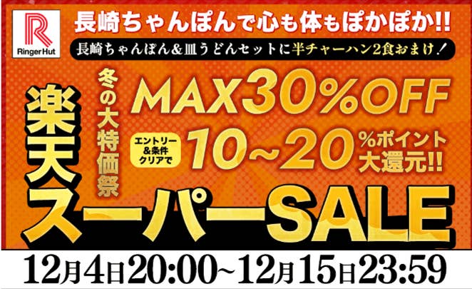 まもなくセール終了】「いつもリピート」「食べたい時に数分で幸せに