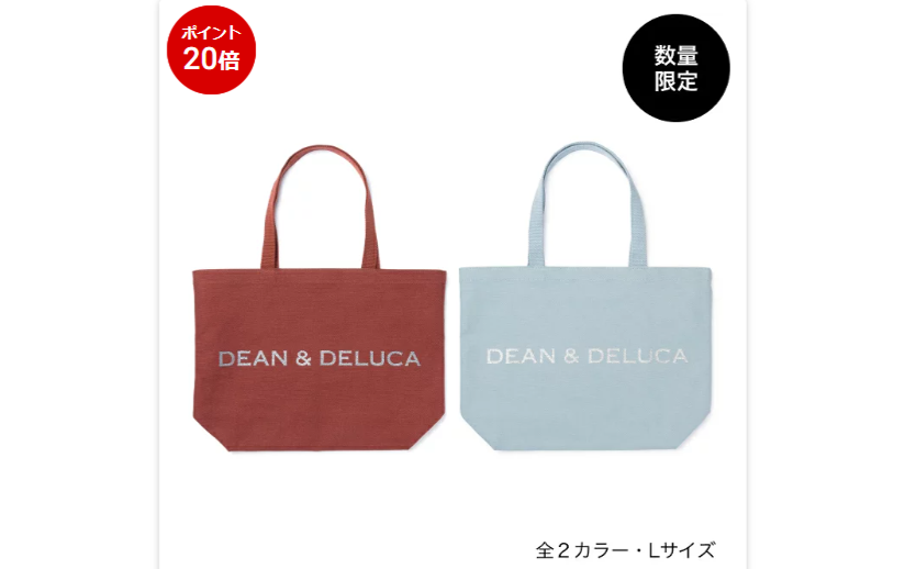 DEAN＆DELUCA】最大40％還元？バレンタイン限定商品も！これは要