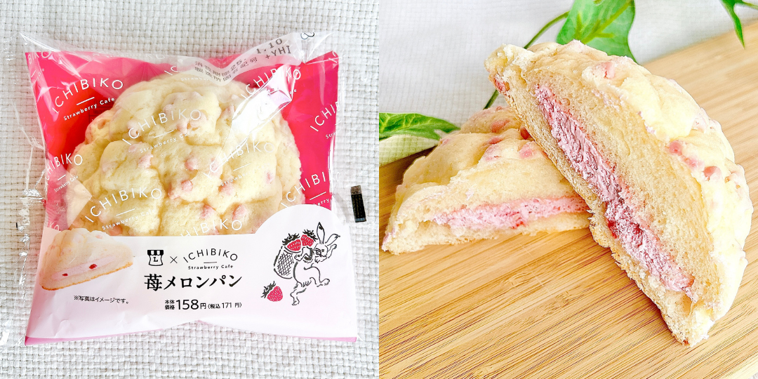 いちごメロンパン専用 メロンパン専門店】2月26日（土）朝10時『Melon de melon大和