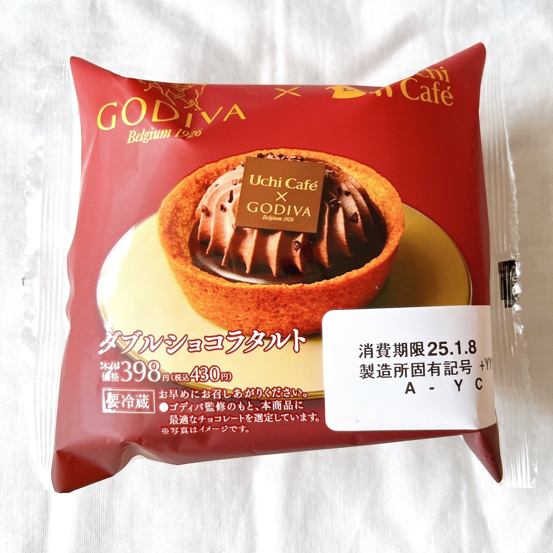 ローソン】デパ地下みたいな高級感！クリームたっぷりの「最強