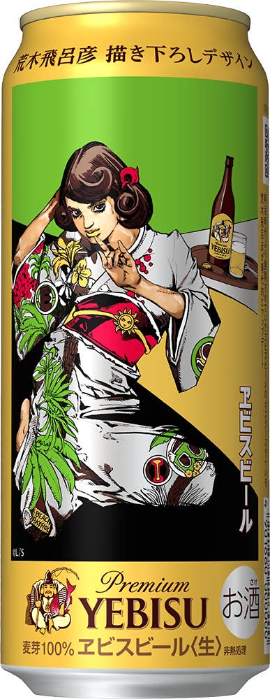 ヱビスビール】“ジョジョ”作者・荒木飛呂彦さんとコラボした限定 ヱビスビール】“ジョジョ”作者・荒木飛呂彦さんとコラボした限定