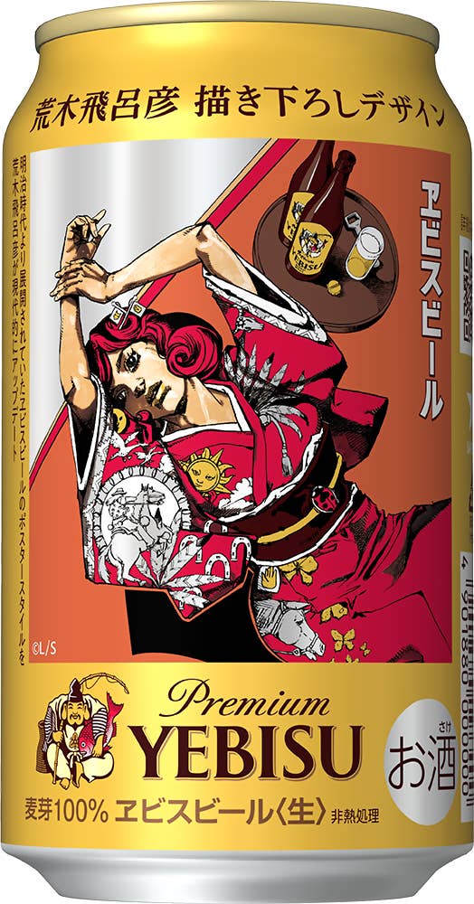 ヱビスビール】“ジョジョ”作者・荒木飛呂彦さんとコラボした限定