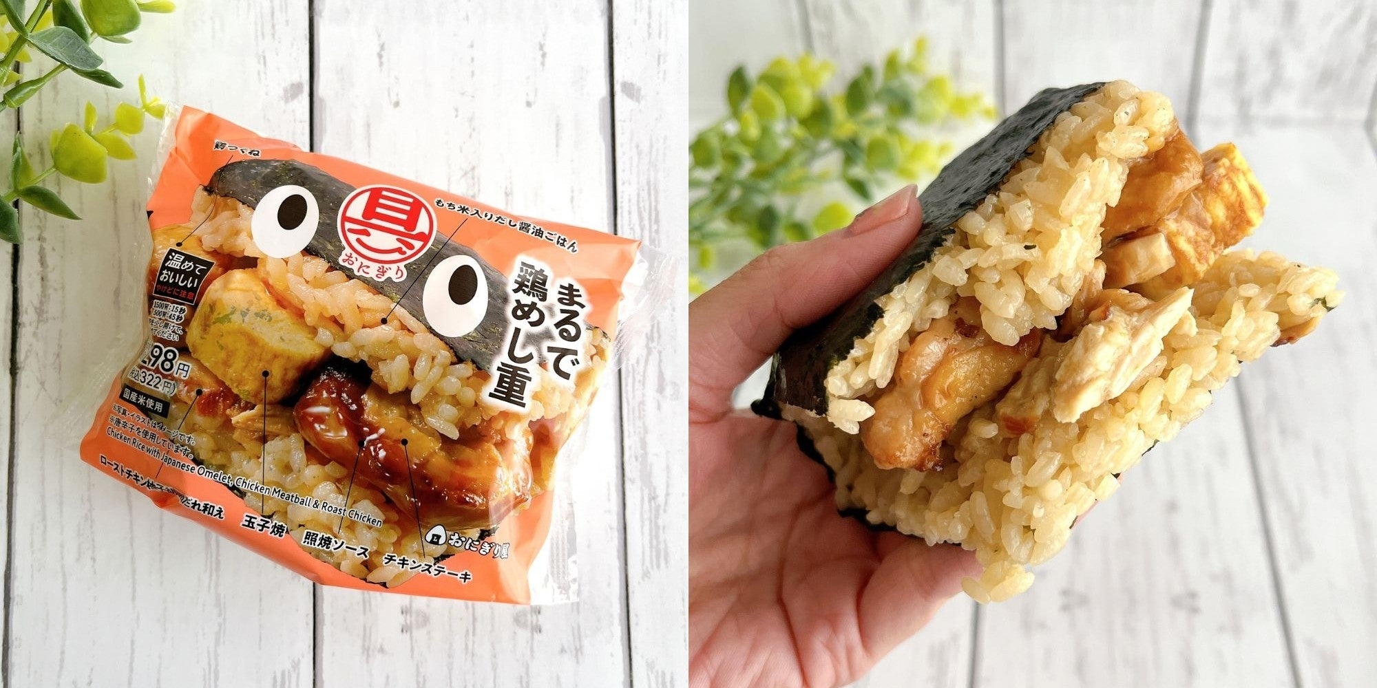 ローソンの『ヤケクソおにぎり』がデカすぎて笑った！「ガチでうまい