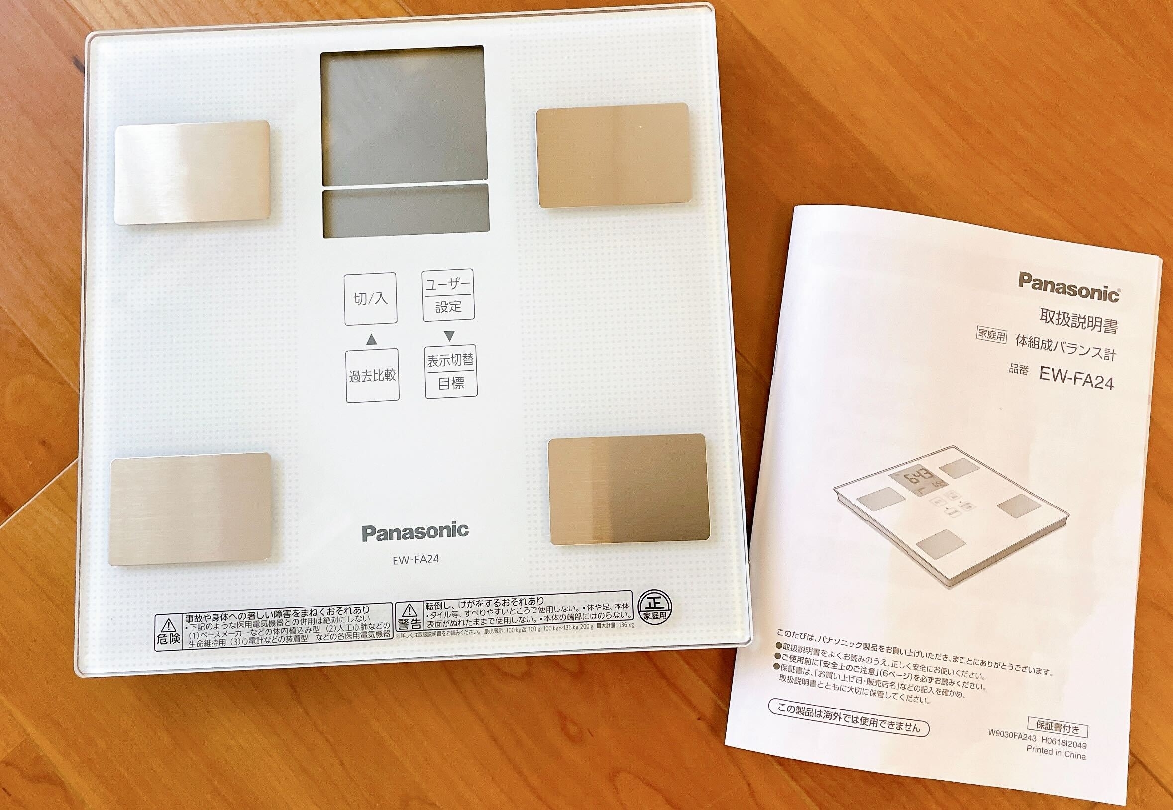 3日坊主のワイ、続いてる。パナソニックの優しい「体重体組成計」に