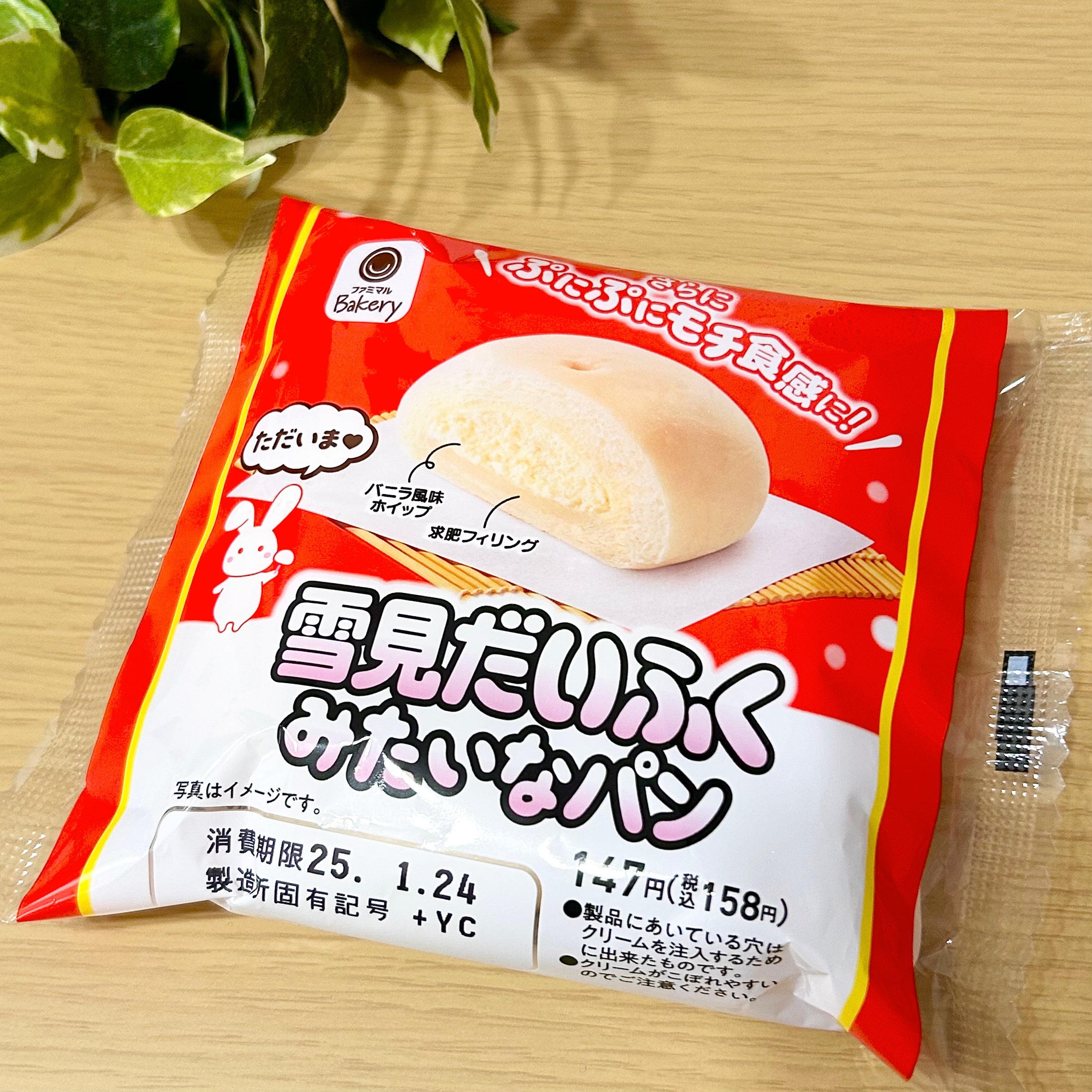 さくらだいふく様 リクエスト 2点 まとめ商品 まとめ売り まめだいふく