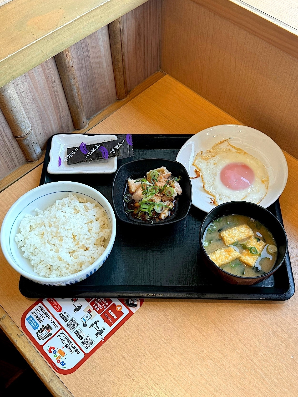 なか卯の「目玉焼き鶏小鉢朝食」