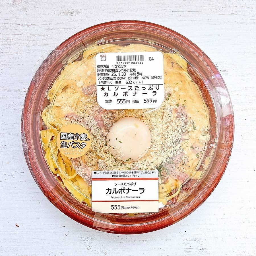 ローソン カルボナーラ まずい