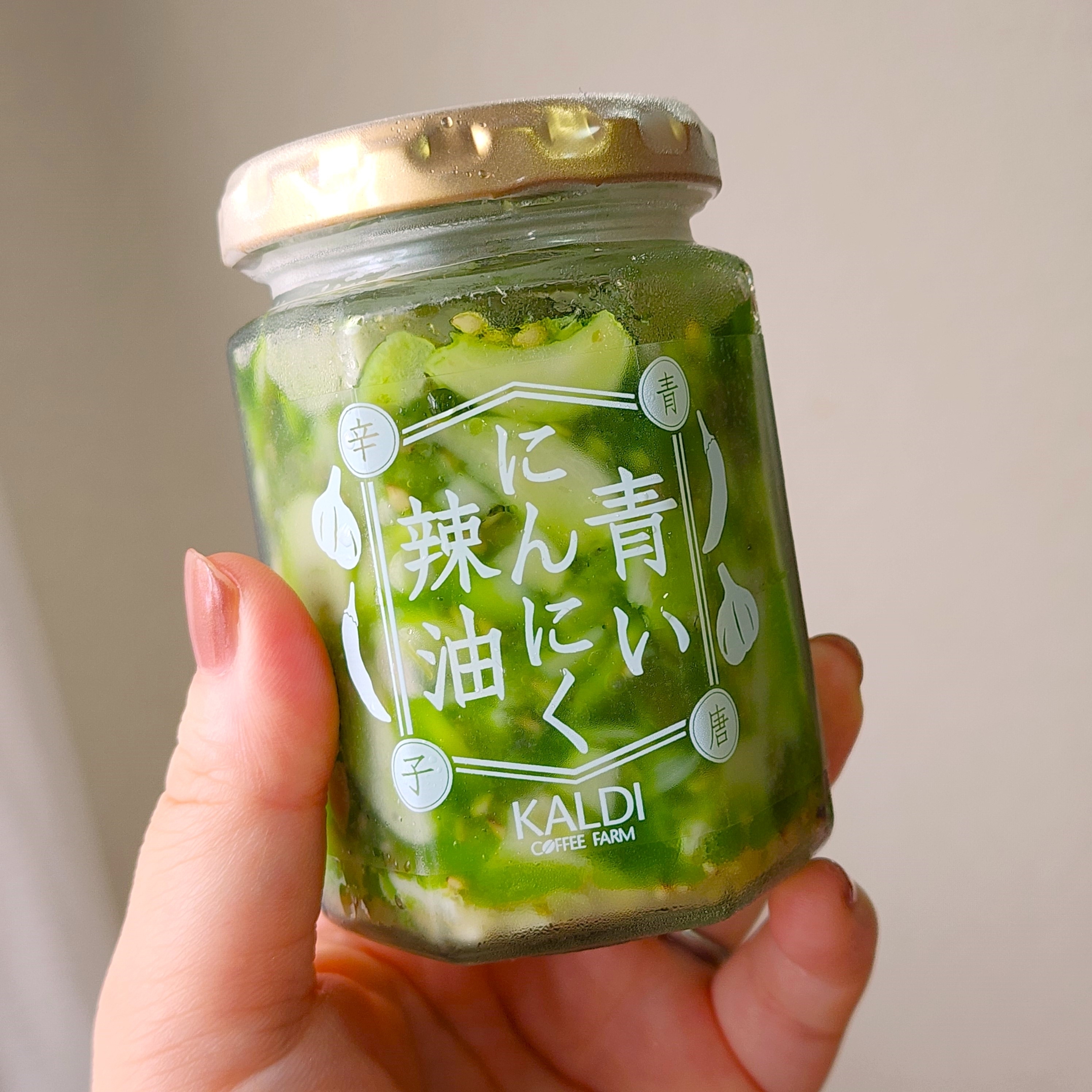 カルディの「青いにんにく辣油 青唐辛子」