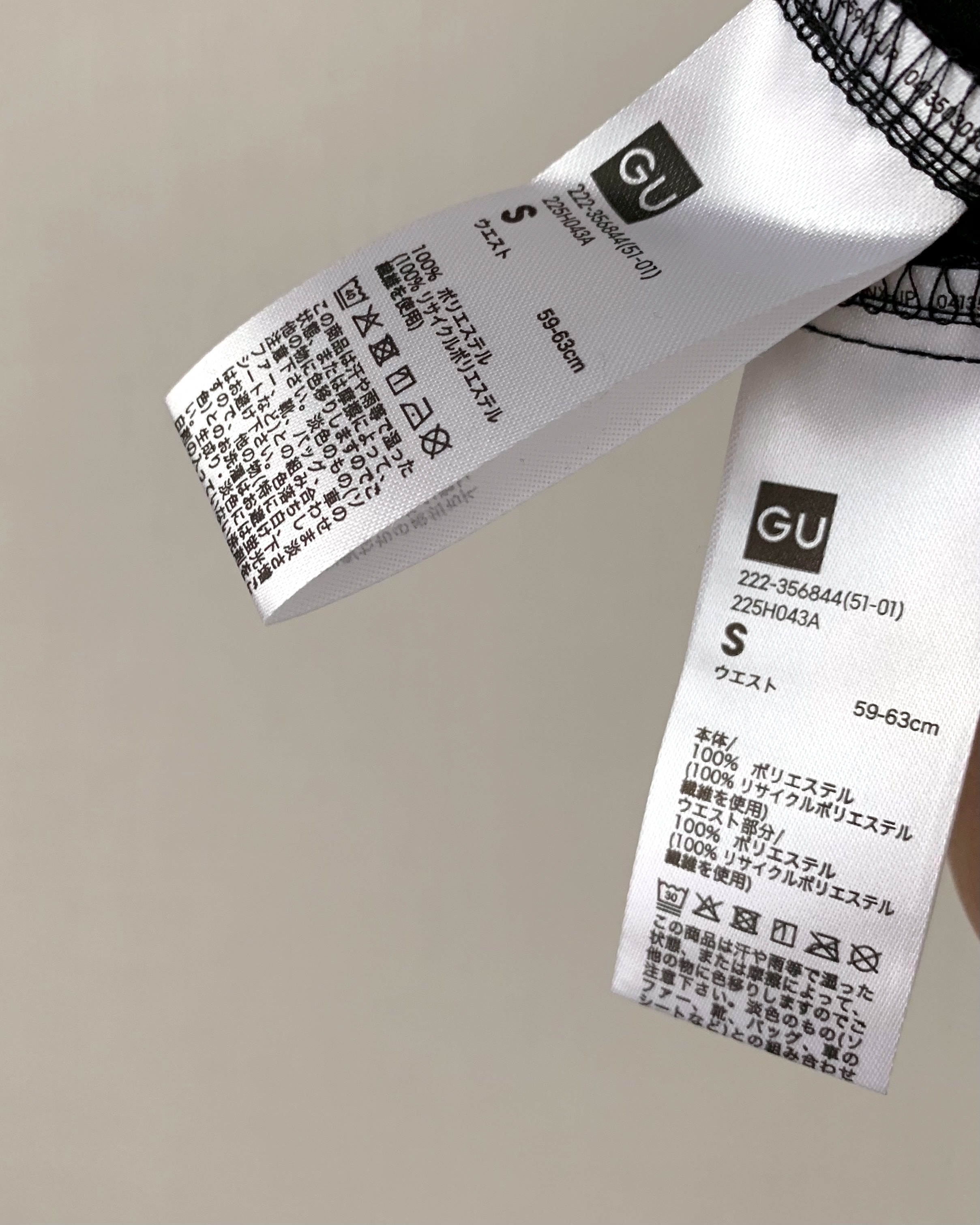 GU「チュールフレアスカートZ+E」