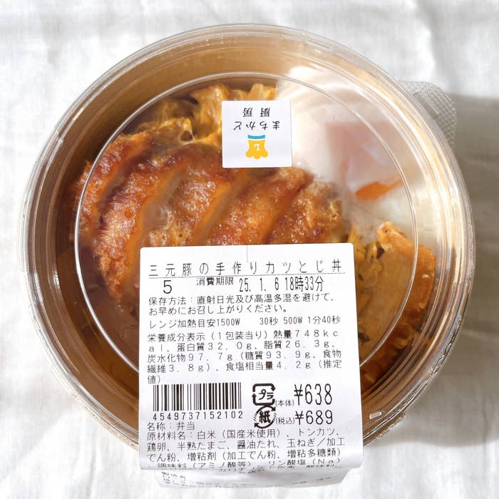 ローソンの「三元豚の手作りカツとじ丼」