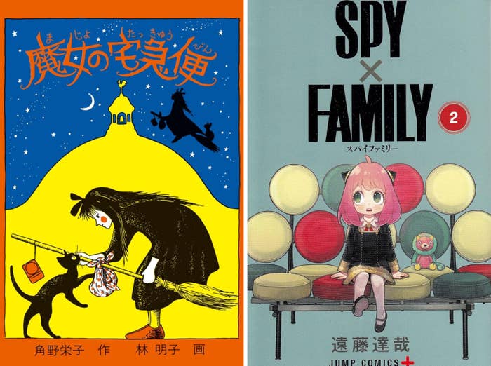 角野栄子さんの『魔女の宅急便』（左）と遠藤達哉さんの『SPY×FAMILY』第2巻