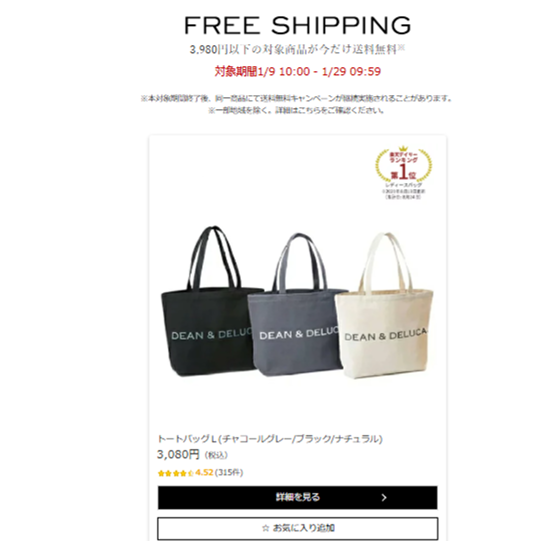 DEAN＆DELUCA】最大40％還元？バレンタイン限定商品も！これは要