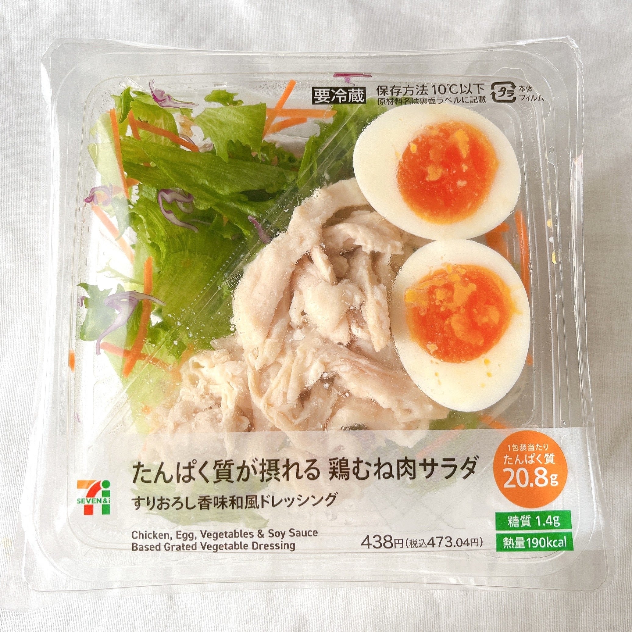 迷ったらいつもコレ。セブンの「鶏むね肉たっぷりサラダ」食べ応えある
