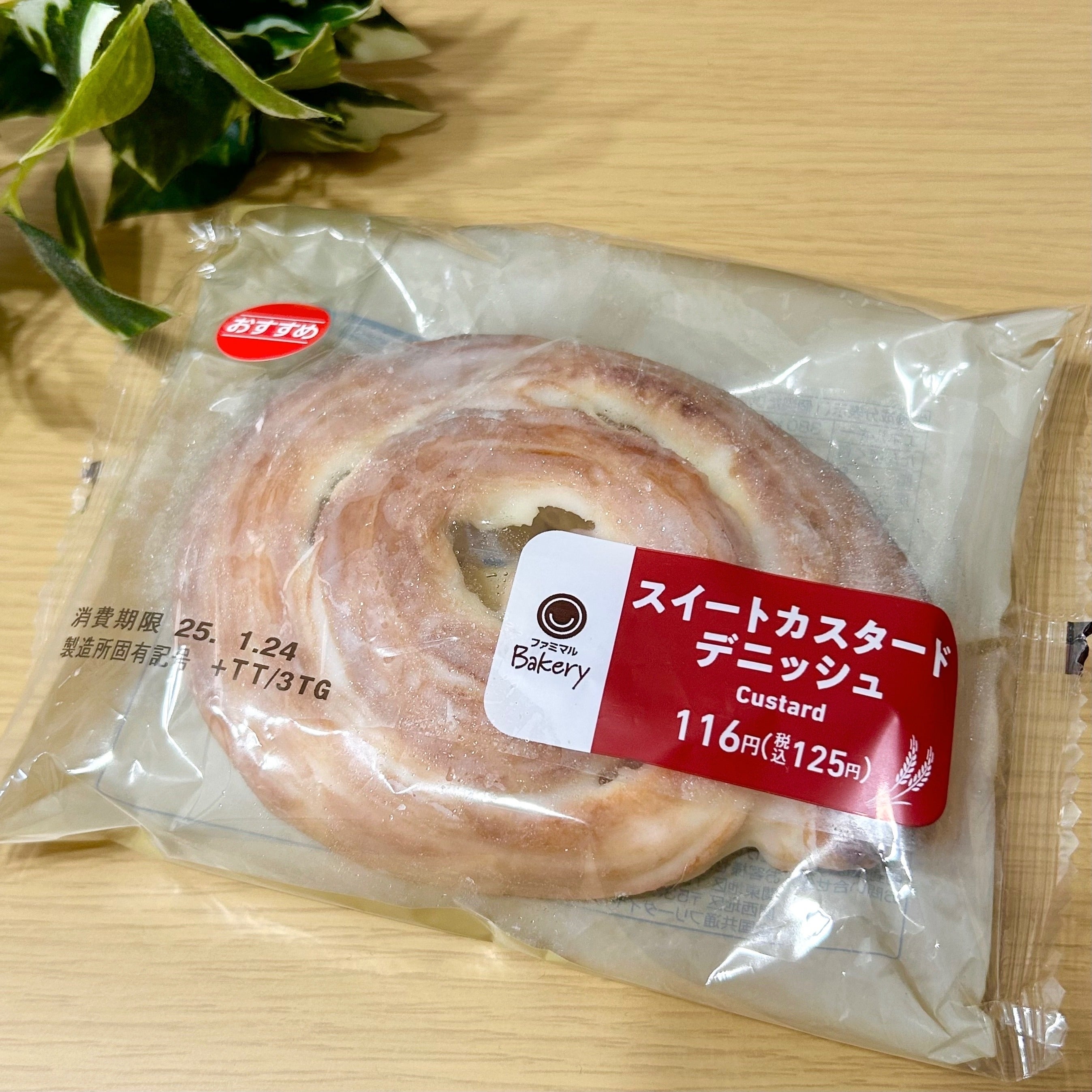デニッシュ様 リクエスト 2点 まとめ商品 【公式通販】