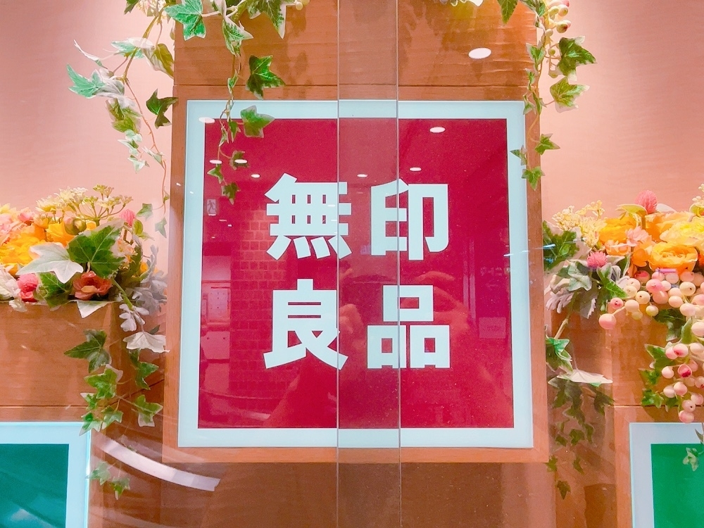無印良品の『カフェ風グッズ』が990円とは思えないオシャレさ