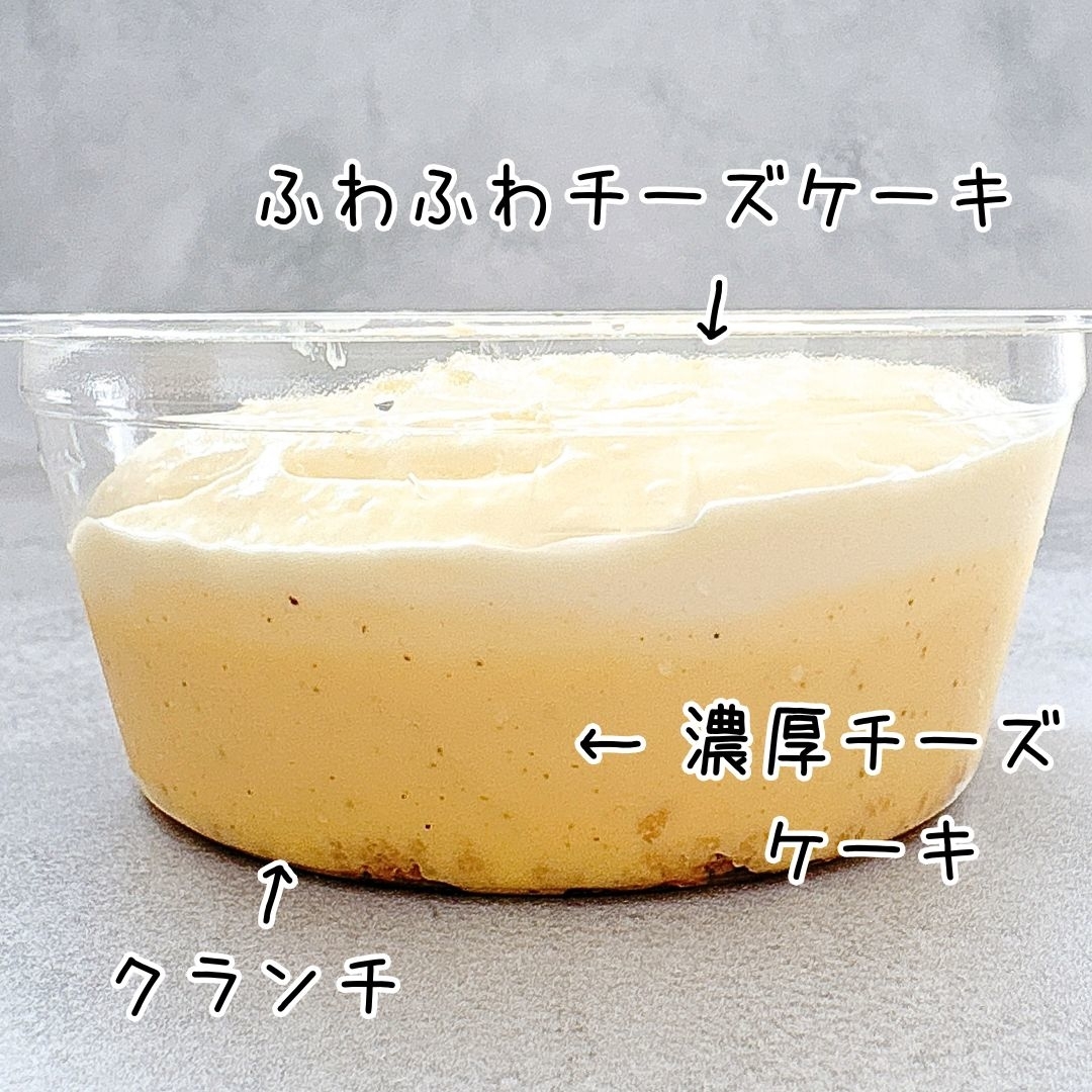 ローソン】新商品 ウメダチーズラボ監修 もちっとチーズケーキ