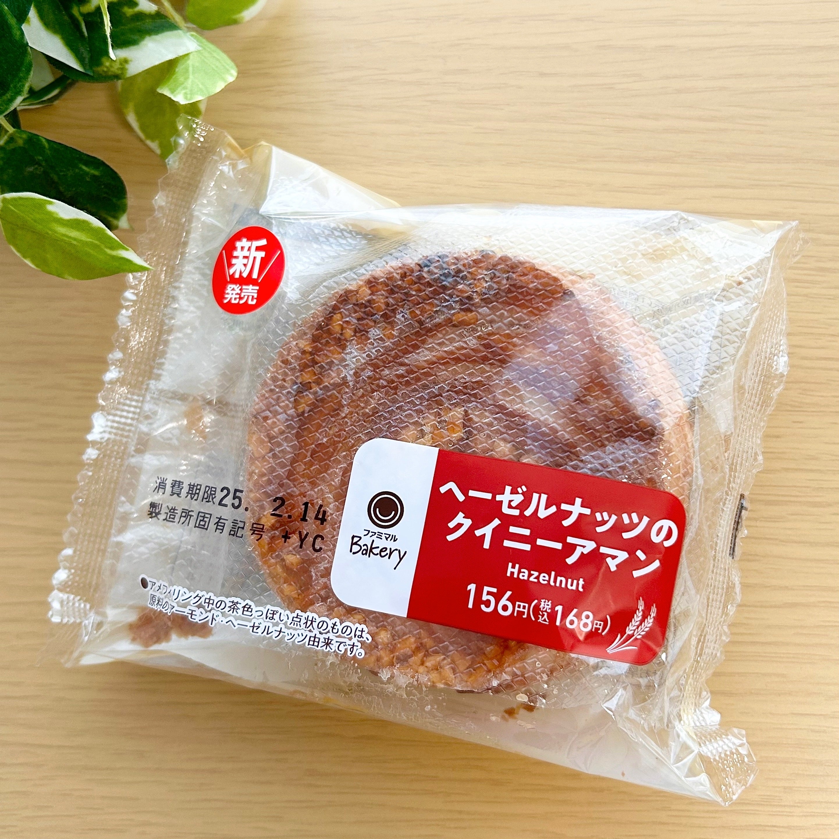 ファミマ】「個人的に大おすすめ」「いくつでも食べられそう」拳より 
