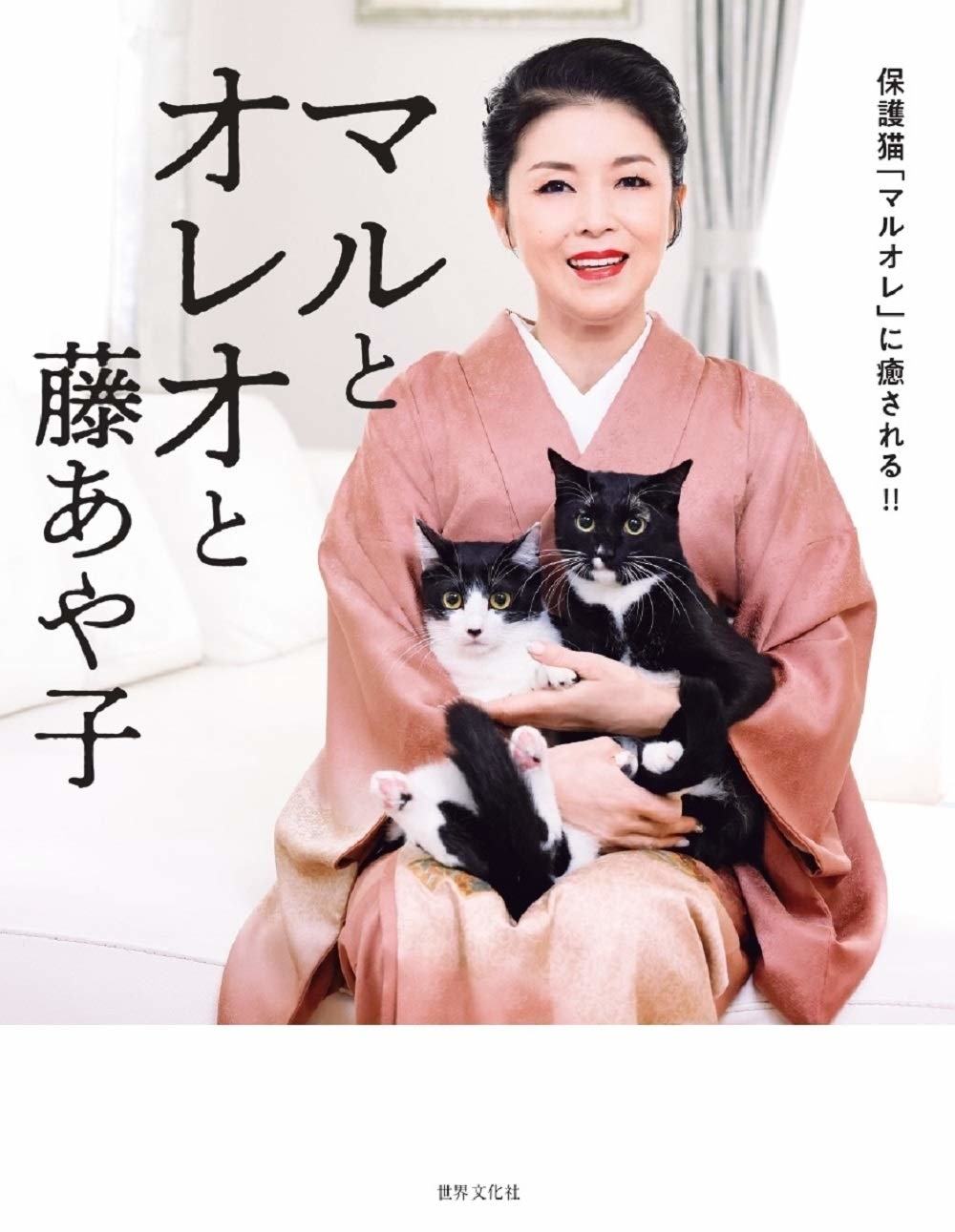 藤あや子「マンガでしか見たことないやられ方」愛猫の姿にSNS爆笑