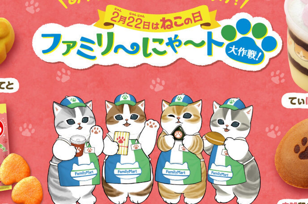 ファミリーマート】「ハッピーニャーン」「にゃんちパック」など店内が 