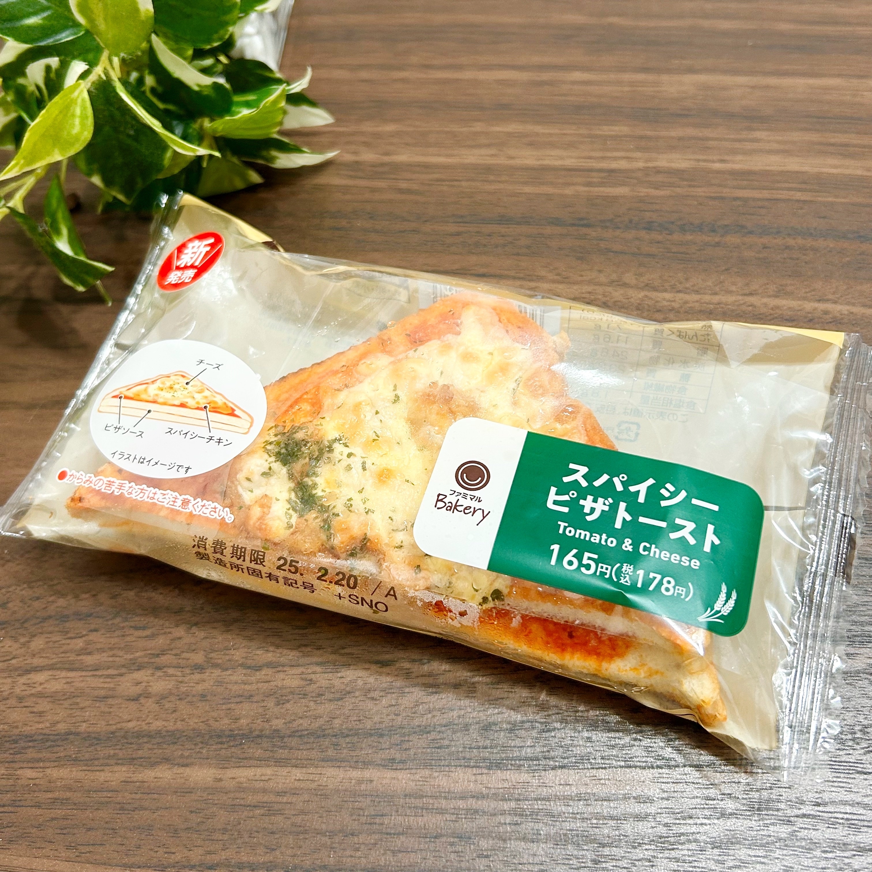 ぴざとーすと 中評価】サンジェルマン ピザトーストセットの感想・クチコミ
