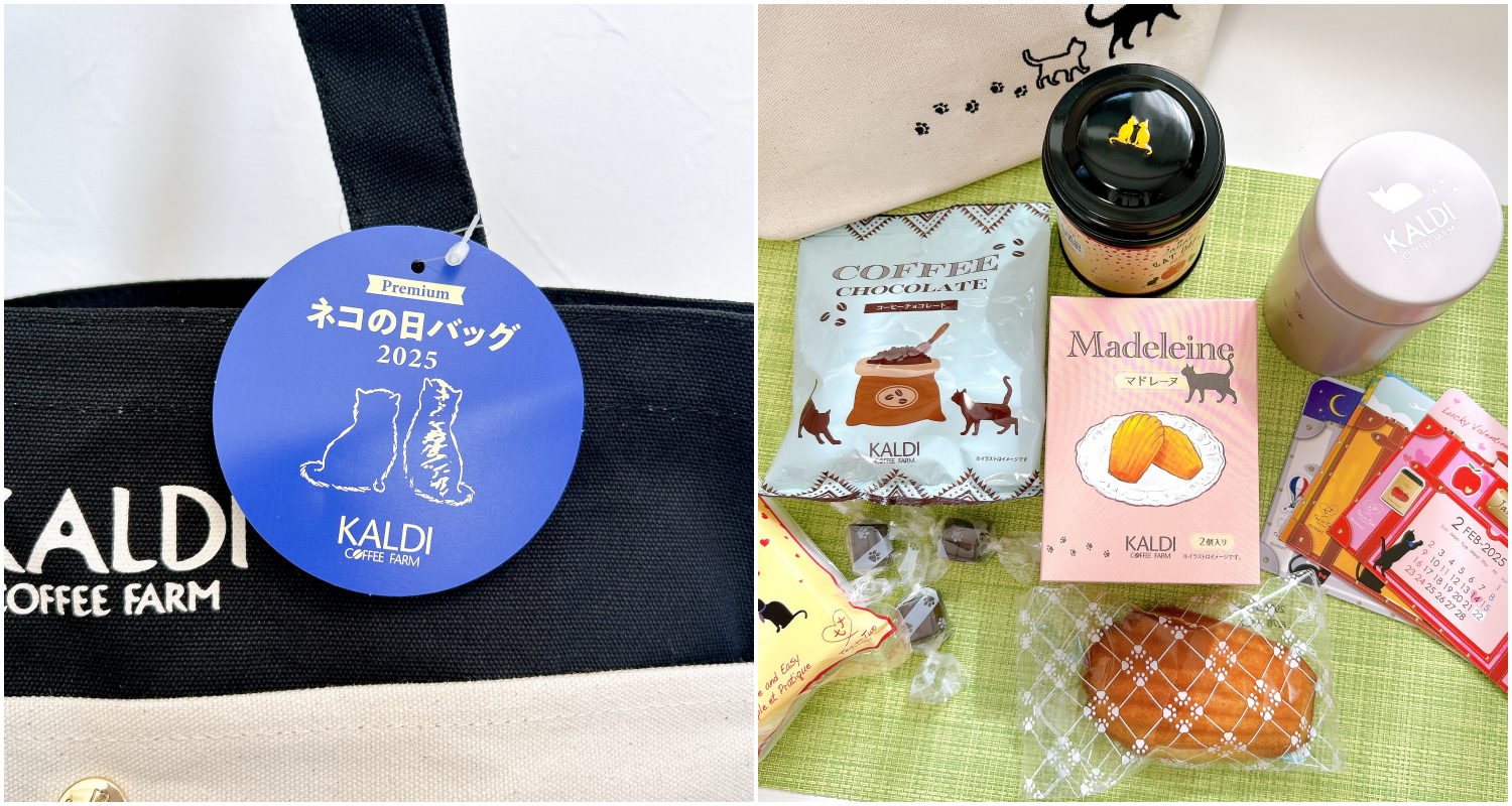 元が取れすぎてるよ…！カルディの「ネコの日バッグ」が豪華すぎ