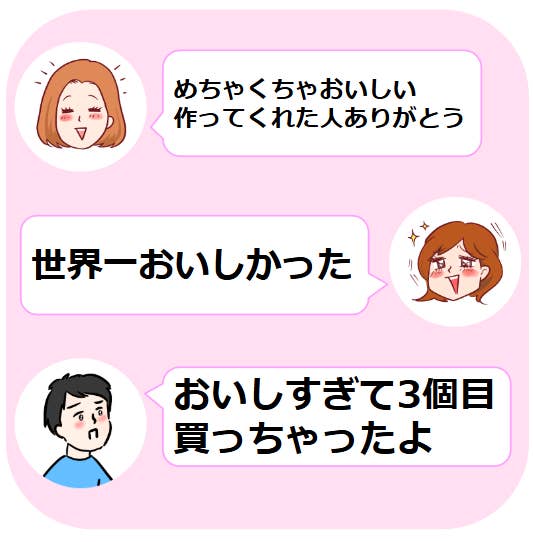 世界一おいしかった」「3個目買っちゃったよ」セブンの『ざくもち 