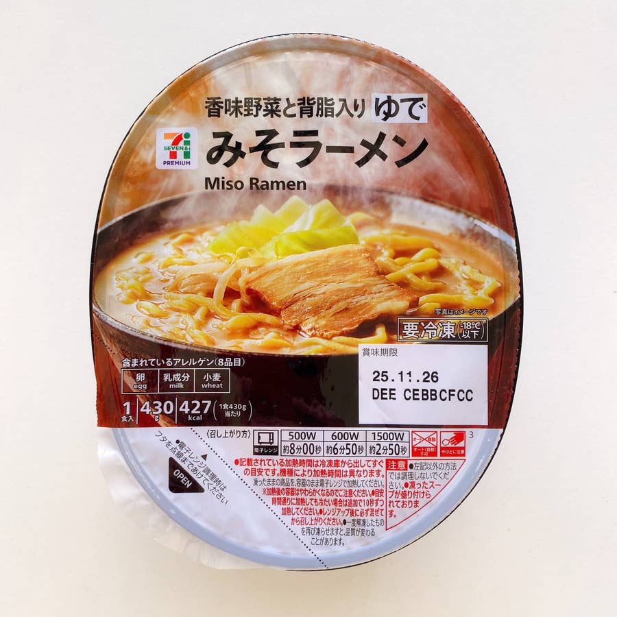 ファミマ】これはストック買い確定〜！わかめ盛り盛りの「213円うどん 