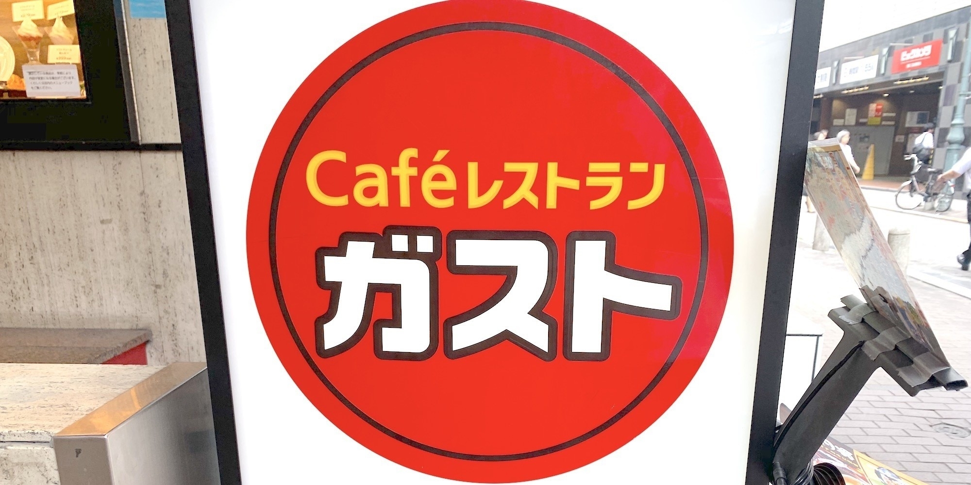 ガスト】これ食べるために通いたい！フルーツてんこ盛りの「贅沢パフェ